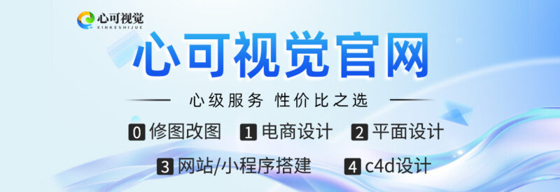 家具详情页作品分享-设计作品圈子-设计作品-心可视觉设计