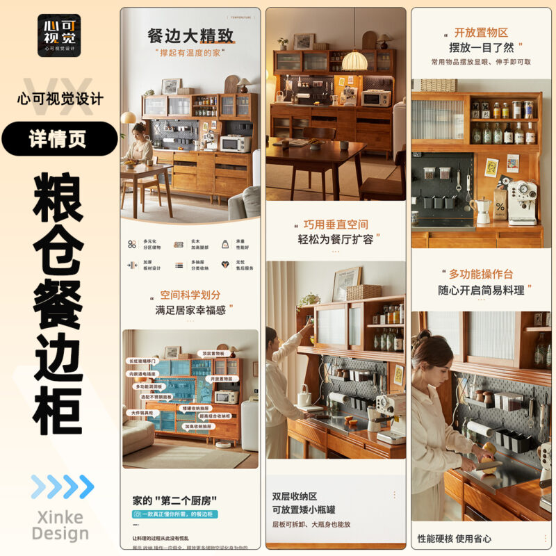 图片[9]-家具详情页设计-心可视觉设计