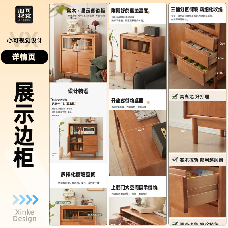 图片[8]-家具详情页设计-心可视觉设计