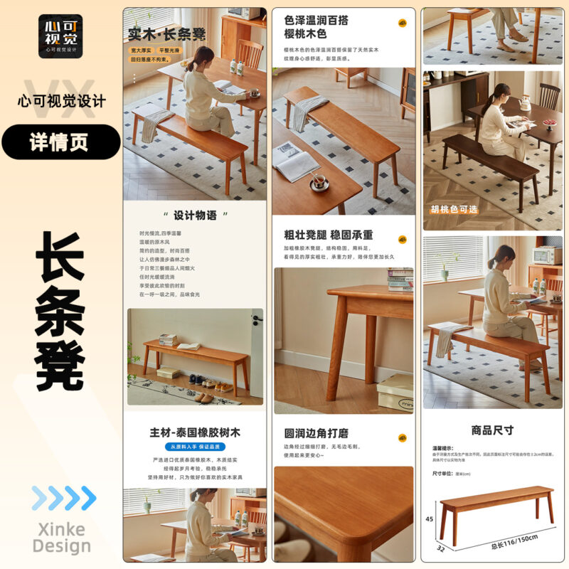 图片[7]-家具详情页设计-心可视觉设计