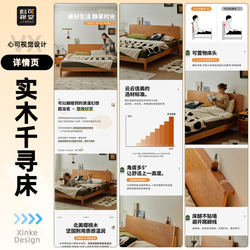 图片[6]-家具详情页设计-心可视觉设计