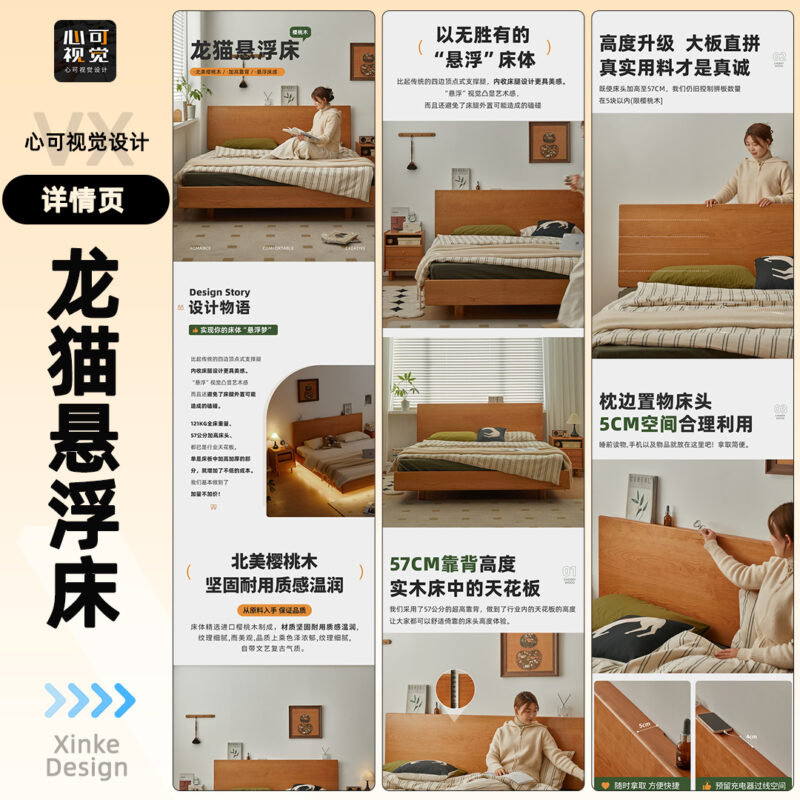 图片[5]-家具详情页设计-心可视觉设计