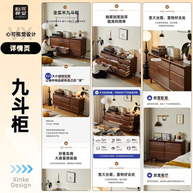 图片[4]-家具详情页设计-心可视觉设计