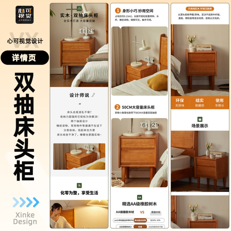 图片[3]-家具详情页设计-心可视觉设计