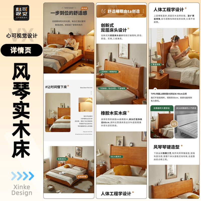 图片[2]-家具详情页设计-心可视觉设计