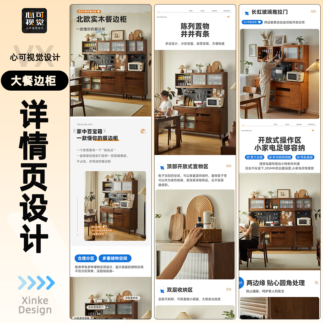 俺说的-心可视觉设计